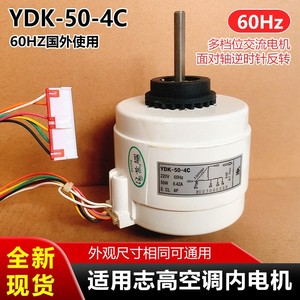 Moteur de climatiseur Chigo YDK-50-4C 220V 60Hz 50W, moteur de ventilateur intérieur - Product Image 5