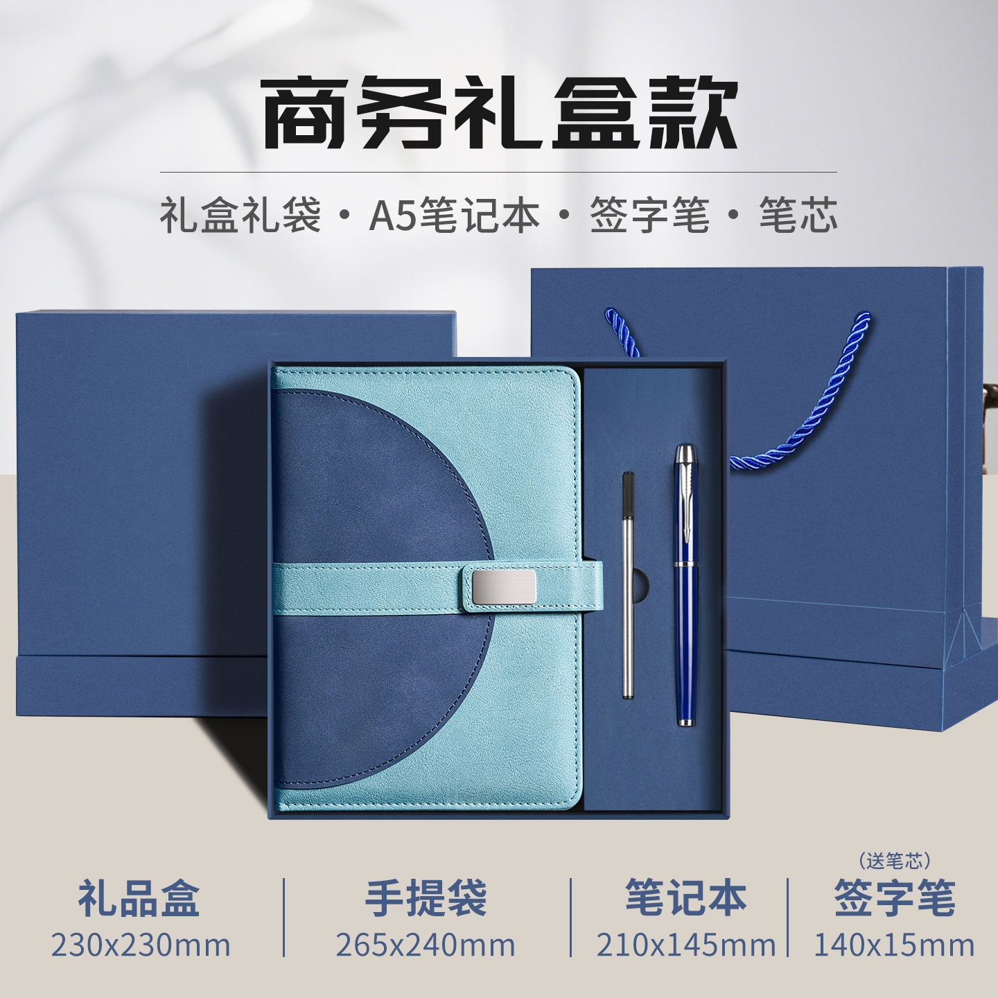 Coffret cadeau d'affaires - bleu - couture - recharge de stylo magnétique - 200 pages