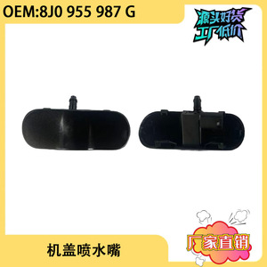Buse de lave-glace Audi A1 A3 8J0955987G côté gauche, injecteur mécanique en plastique - Product Image 5