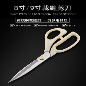 Tailor <b>Scissors</b> Stainless Steel 8 9 Inch Large Size Double Cut Strong Durable Fabric Cutting Tools - Product Image 3