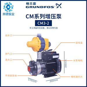 Bomba de Agua Eléctrica Centrífuga Grundfos CM3 2 de 1 HP para Uso Doméstico con Conexión de Brida - Product Image 1