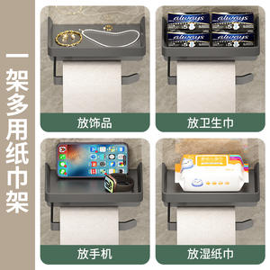 Porte-papier toilette mural pour salle de bain, étagère rectangulaire, aucun perçage requis, rangement multifonctionnel étanche - Product Image 3