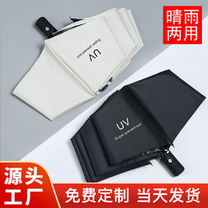 Uv Automatic Folding Umbrella Black White Sun Protection Advertising Gift Umbrella For Women With Auto Open Button - Product Image 2