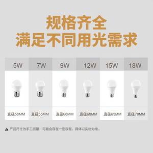 Ampoule LED à économie d'énergie, base à vis E27, double couleur réglable, pour usage domestique - Product Image 5