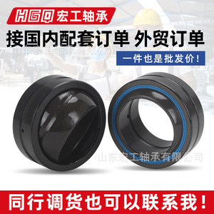 ตลับลูกปืนทรงกลม Hgq Honggong รุ่น Ge50es Ge55es Ge60es Ge70es Ge80es 2rs ตลับลูกปืนแบบรัศมีสำหรับรถยนต์ - Product Image 2
