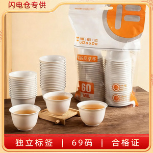 Disposable Tea Cups Tea Sets 40-60 Pcs Round Heat Resistant For Home Use Afternoon Tea - Product Image 4