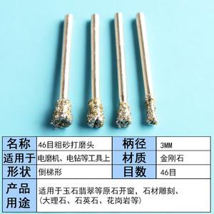 Aguja de diamante para pulir con vástago de 3 mm para taladro eléctrico de tallado de piedra de jade - Product Image 2