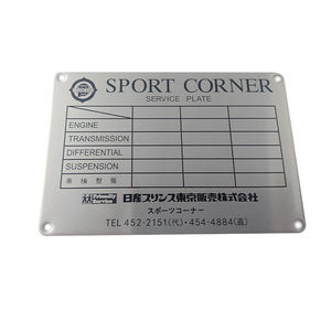 แผ่นอลูมิเนียมสลักชื่อ Anodised ที่กำหนดเอง - Product Image 2