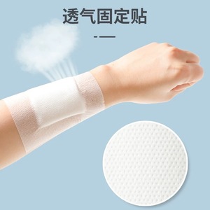Pansement vierge en tissu non tissé, patch Sanfu, ruban adhésif, patch pour points d'acupuncture, patch Sanjiu, patch vierge, patch respirant personnalisé - Product Image 1