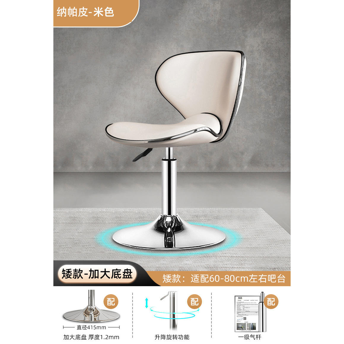 [Châssis Extra Large] Profil bas - Cuir Nappa - Beige - Vérin à gaz de niveau 1 (Convient aux tables de 60 à 80 cm)