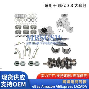 Kit de révision moteur Hyundai Kia 3.3L 3.8L, jeu de pistons, cylindres et chaîne de distribution pour transmission automatique - Product Image 2