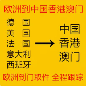 Servicio de Logística Internacional desde Japón, Australia, Nueva Zelanda e Indonesia a Hong Kong y Macao con Recogida Puerta a Puerta - Product Image 2