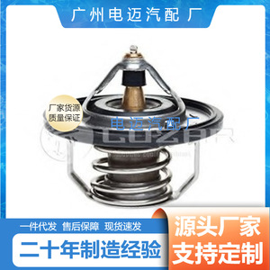 เทอร์โมสตัทเครื่องยนต์ Dn รุ่น 8Abb-15-171 สำหรับรถยนต์เชฟโรเลต อะไหล่ทดแทน - Product Image 4