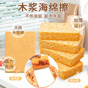 Éponge rectangulaire en pulpe de bois épaissie pour la vaisselle et le nettoyage de cuisine, en coton naturel, dégraissante puissante - Product Image 1