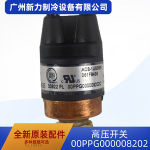 Pressostat haute pression G1 2 SPDT en laiton pour milieux aériens IP21 pour pompe à chaleur et climatisation centralisée - Product Image 3