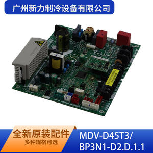 Guangzhou Xinli Refrigeration Equipment Co Ltd - Placa de Control Principal Interior MDV-D45T3/BP3N1-D2.D.1.1 de Montaje en Pared con Ahorro de Energía - Product Image 4