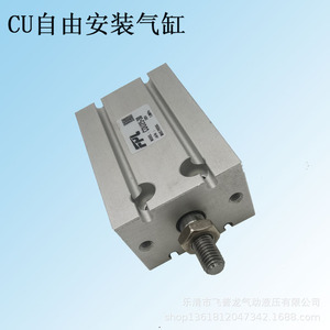 กระบอกลมนิวแมติกแบบติดตั้ง Cu Free Mounting รุ่น Cdu20 30 ตัวเรือนเหล็ก แบบสองทาง ชนิดทั่วไป - Product Image 4