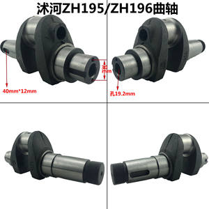 Cigüeñales para Motores Diésel SH185ZH190ZH192ZH195ZH196, Piezas de Maquinaria Agrícola para Vehículos - Product Image 4