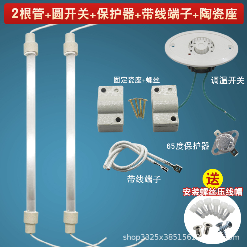 2 tuyaux de 33 cm + interrupteur + protecteur + prise + base en céramique