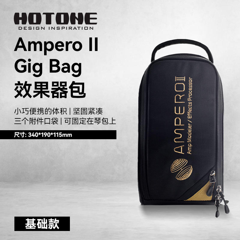[พื้นฐาน] สำหรับ Ampero II Stomp