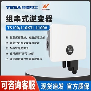 Inversor Solar Teba de 320-330kw Trifásico CC/CA Conectado a la Red Tipo String - Product Image 5