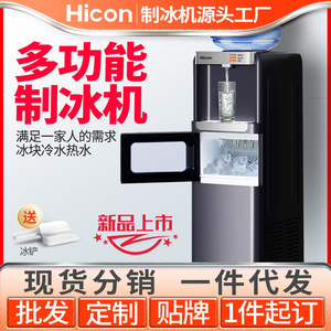 Multifunctional <b>Ice</b> <b>Maker</b> Water Dispenser With Touch Control And Child Lock Protection For Office Use - Product Image 5