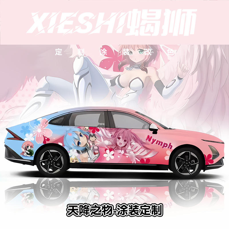 ของขวัญจากสวรรค์