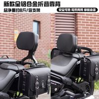 Xiangshuai Marshal YES418 Porte-bagages arrière pliable pour moto avec dossier en cuir PU réglable pour passager et conducteur, sans perçage