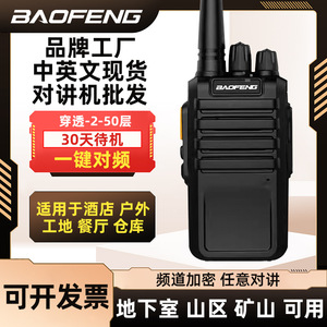 วิทยุสื่อสารแบบมือถือ Baofeng แบตเตอรี่ 8000mAh ระยะไกล สำหรับงานก่อสร้าง โรงแรม ร้านอาหาร โกดังสินค้า - Product Image 4