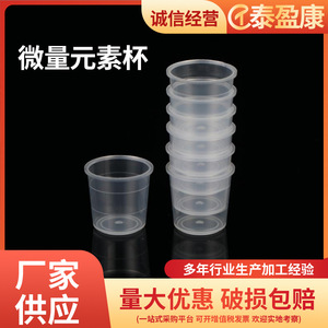 Gobelet d'échantillonnage Taiyingkang 5 ml en plastique de qualité supérieure pour analyseur d'éléments traces - Product Image 5