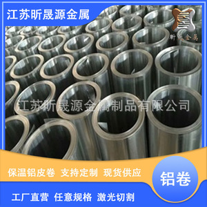 Aluminum Coil 1050 0.1-3.0mm 1000 Series For Multipurpose Use With Cutting Service - Product Image 5