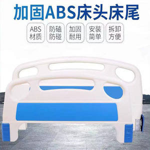 ABS Hospital Bed Headboards - Wholesale Supply of Thickened Medical Bed Headboards for Hospital Nursing Beds - Product Image 4