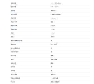 Electrodo <span class=keywords><strong>de</strong></span> Conductividad Mettler InLab 710 con Material <span class=keywords><strong>de</strong></span> Vidrio y Platino - Product Image 3