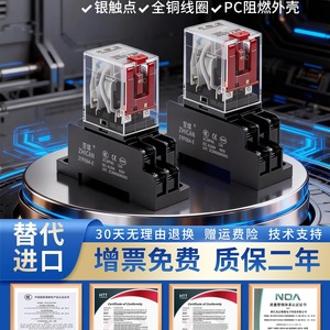 รีเลย์ Zhican รุ่นกลาง 24V DC 220V AC 10A 8 ขา 14 ขา พร้อมฐาน คอนแทคกำลังต่ำ - Product Image 5