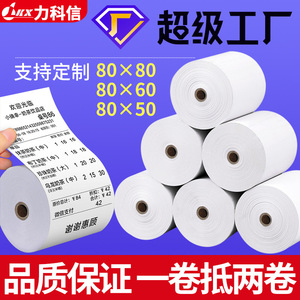 Papel térmico para caja registradora, superficie lisa de una sola capa de 80mm, para tiendas de té con leche, recibos de supermercado - Product Image 5