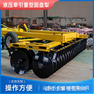 Shandong Changhong Mechanical Disc Plough Farm <b>Cultivator</b> Land Preparation Yellow Long Service Life - Product Image 5