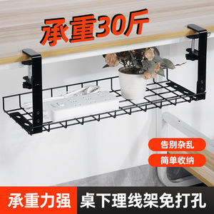 Under Desk <b>Storage</b> Rack <b>Mesh</b> <b>Basket</b> No Drill Adjustable Hook Type Office Organizer Cable Management Accessory - Product Image 2