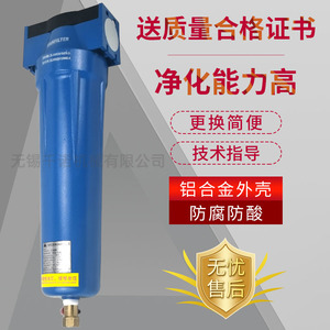 Filtro de Aire Comprimido de Precisión Hanyue HFII C 007 T 007 A 007 150 Scfm 1 In para Filtración de Aire - Product Image 2