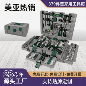Juego de herramientas manuales multifuncionales para el hogar, 379 piezas, caja de herramientas de acero con alto contenido de carbono para reparaciones en el hogar y el automóvil - Product Image 2