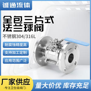Válvula de Bola Sanitaria de Acero Inoxidable 304 de Instalación Rápida con Brida, Diseño de Tres Piezas Totalmente Cerrado para Uso Farmacéutico - Product Image 3