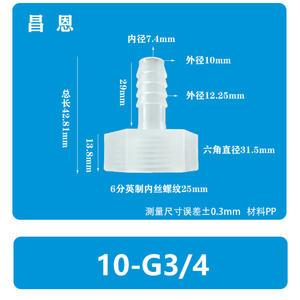 Conector de Manguera Flexible de Rosca Interna de 13/32-6-Point 10-G3/4, Unión de PP Resistente a Altas Temperaturas en Forma de Pagoda, Otros - Product Image 1
