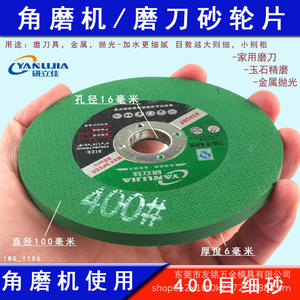 Yanlijia Meule de ponçage au carbone vert 100 mm pour meuleuse d'angle, pour affûtage de lames de couteaux de cuisine, meule spéciale épaissie haute performance - Product Image 5