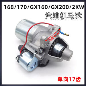Motor de Gasolina 188F190 y Alternador 168F170 con Motor Eléctrico GX160 GX390 a Gasolina; Piezas y Accesorios para Generadores - Product Image 4