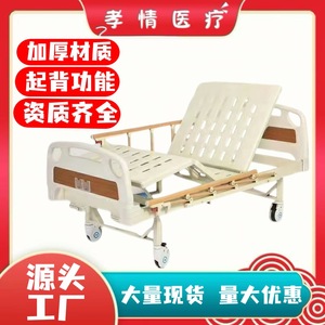เตียงพยาบาลแบบหมุนมือคู่ รุ่น Filial Piety สำหรับดูแลผู้สูงอายุที่บ้านและโรงพยาบาล - Product Image 4