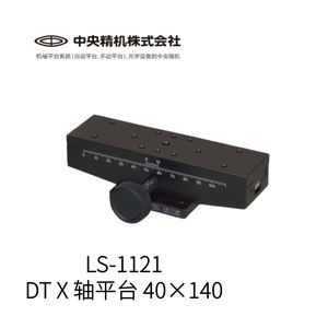 Plateforme d'axe X Chuo Central Seiki modèle LS 1121, dispositif de mesure de position linéaire, fabriqué au Japon - Product Image 3