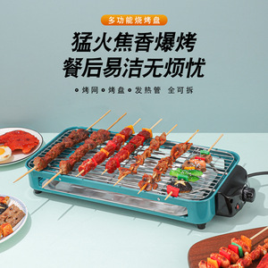 <b>Electric</b> Barbecue Grill 1500W Smokeless Double Layer Indoor Meat Skewer Grilling <b>Pan</b> Easily Cleaning Portable <b>Electric</b> Oven - Product Image 1