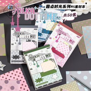 50pcs Per Pack of Decorative Sheets Polka Dot Time-Themed Peel-Off Macaron-Colored Planner <strong>Backgrounds</strong> and Decorations - Product Image 2