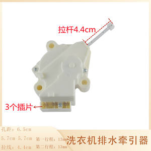 Actionneur de vidange Xinle XPQ-6 à double course, tige droite, moteur à 3 pales pour machine à laver - Product Image 5