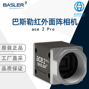 กล้องสแกนพื้นที่ BASLER Ace 2 Pro พร้อมอินฟราเรดสำหรับการมองเห็นในเวลากลางคืน สำหรับใช้งานในอุตสาหกรรม - Product Image 5