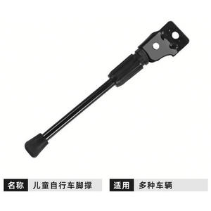 Béquille universelle pour vélo, support latéral réglable en acier de 12, 14, 16, 18, 20 pouces, support de stationnement pour vélo d'enfant - Product Image 2